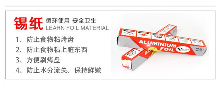 一次性加厚烧烤锡纸卷耐高温家用铝箔纸烤箱专用食品级锡箔纸批发详情7