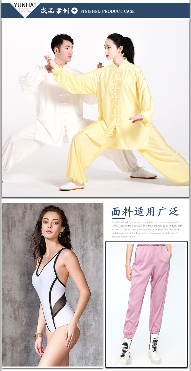 高弹涤纶有光冷感冰凉丝泳衣运动面料经编仿锦纶太极服泳装布料详情20