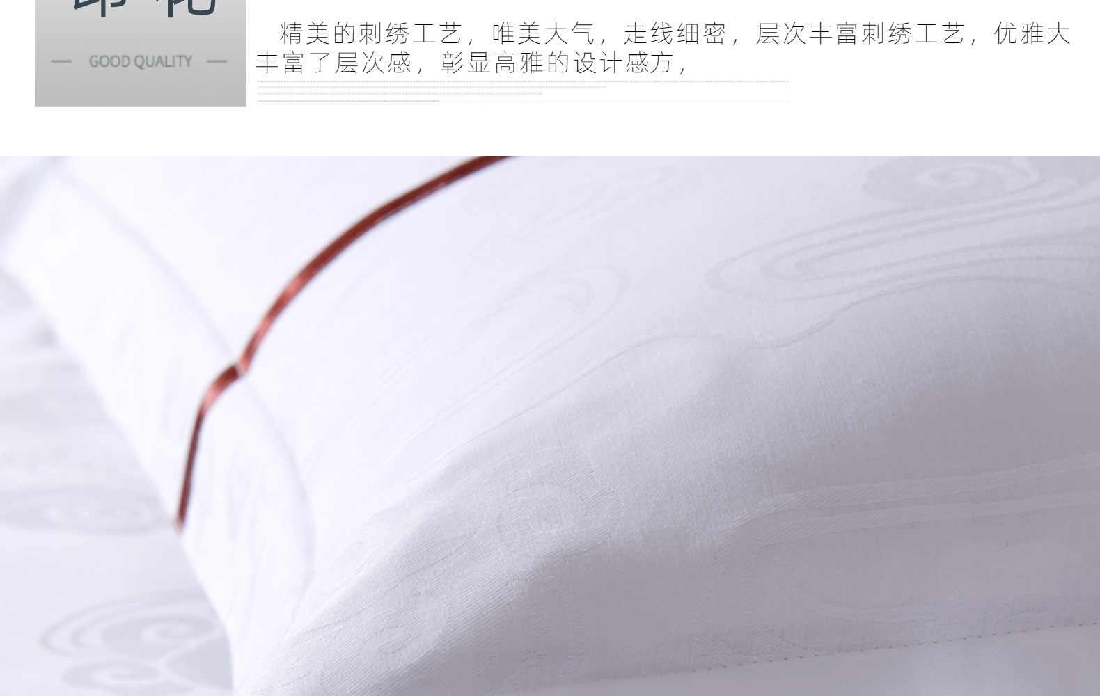酒店床上用品宾馆四件套纯棉三件套全棉纯白色加厚加密床单被套详情22
