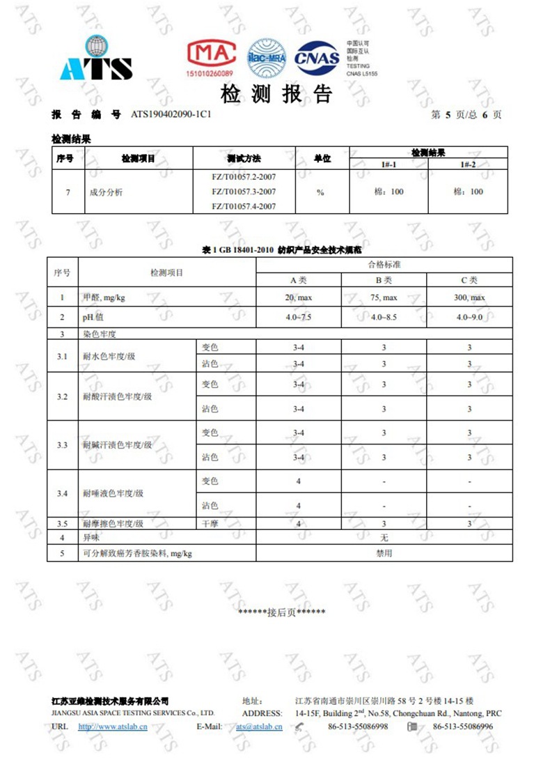 TY检测报告