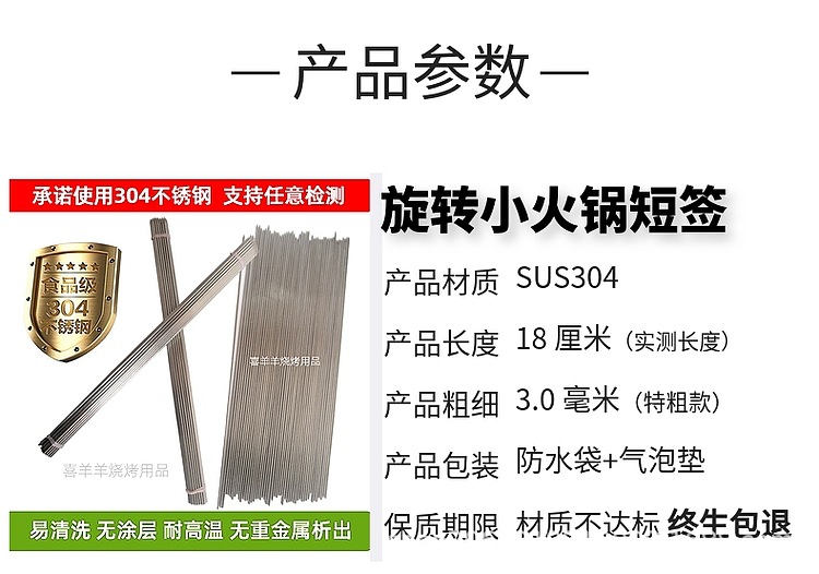 304不锈钢短签子18cm3mm特粗烤羊肉串小烤箱空气炸锅火锅铁签包邮详情8