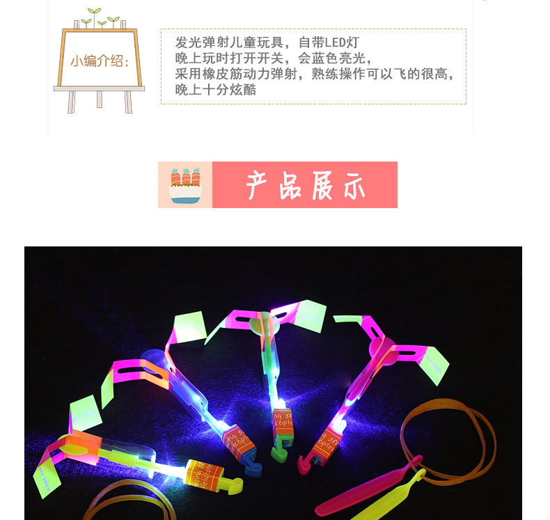 Red and blue dual-flash flying arrow ejection toys, luminous flying arrows, flying sky mushrooms, light Flying sky fairies, factory direct sales pic 1