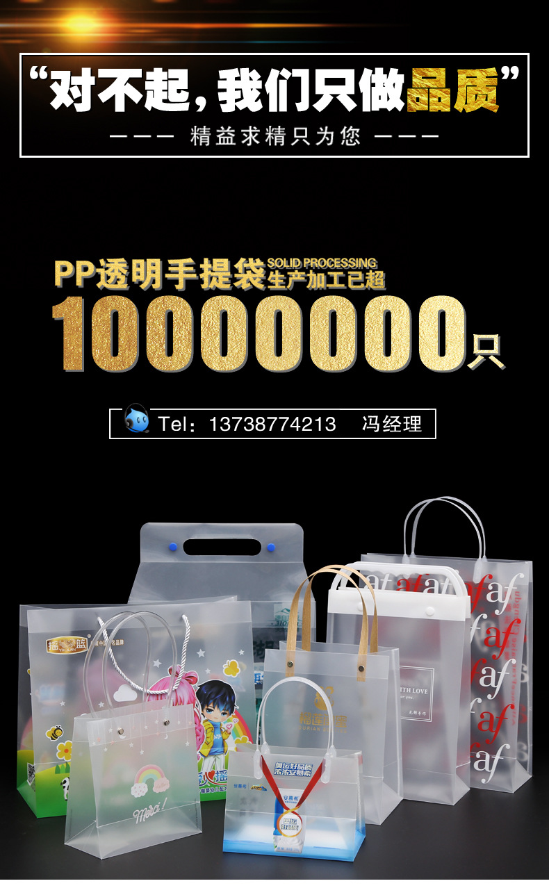 pvc透明手提袋 pp塑料磨砂礼品袋伴手礼包装袋端午节礼物礼袋批发详情1