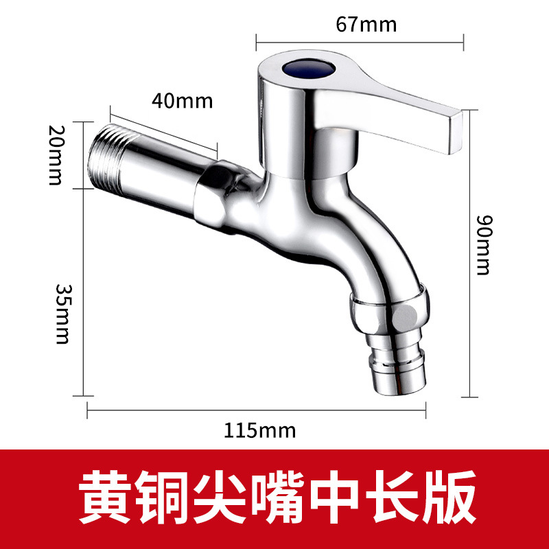 洗衣机水龙头家用4分水嘴加长不锈钢双用一分二拖把池进出水龙头详情9