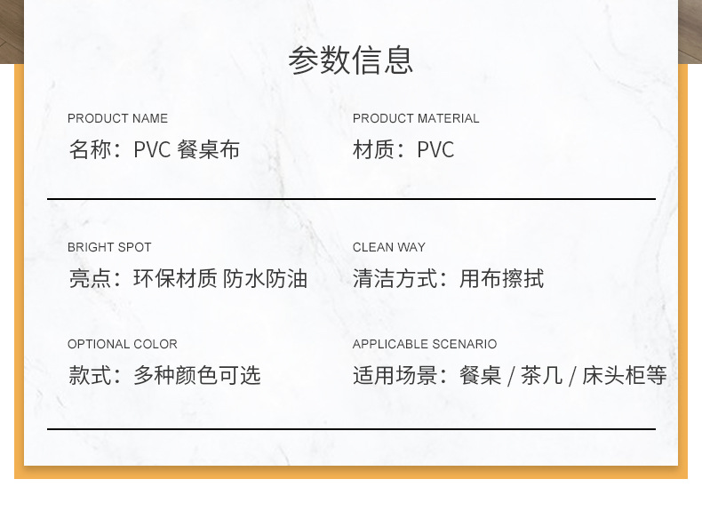 简约餐桌布防水防油防烫免洗pvc家用茶几台布长方形学生ins书桌垫详情13