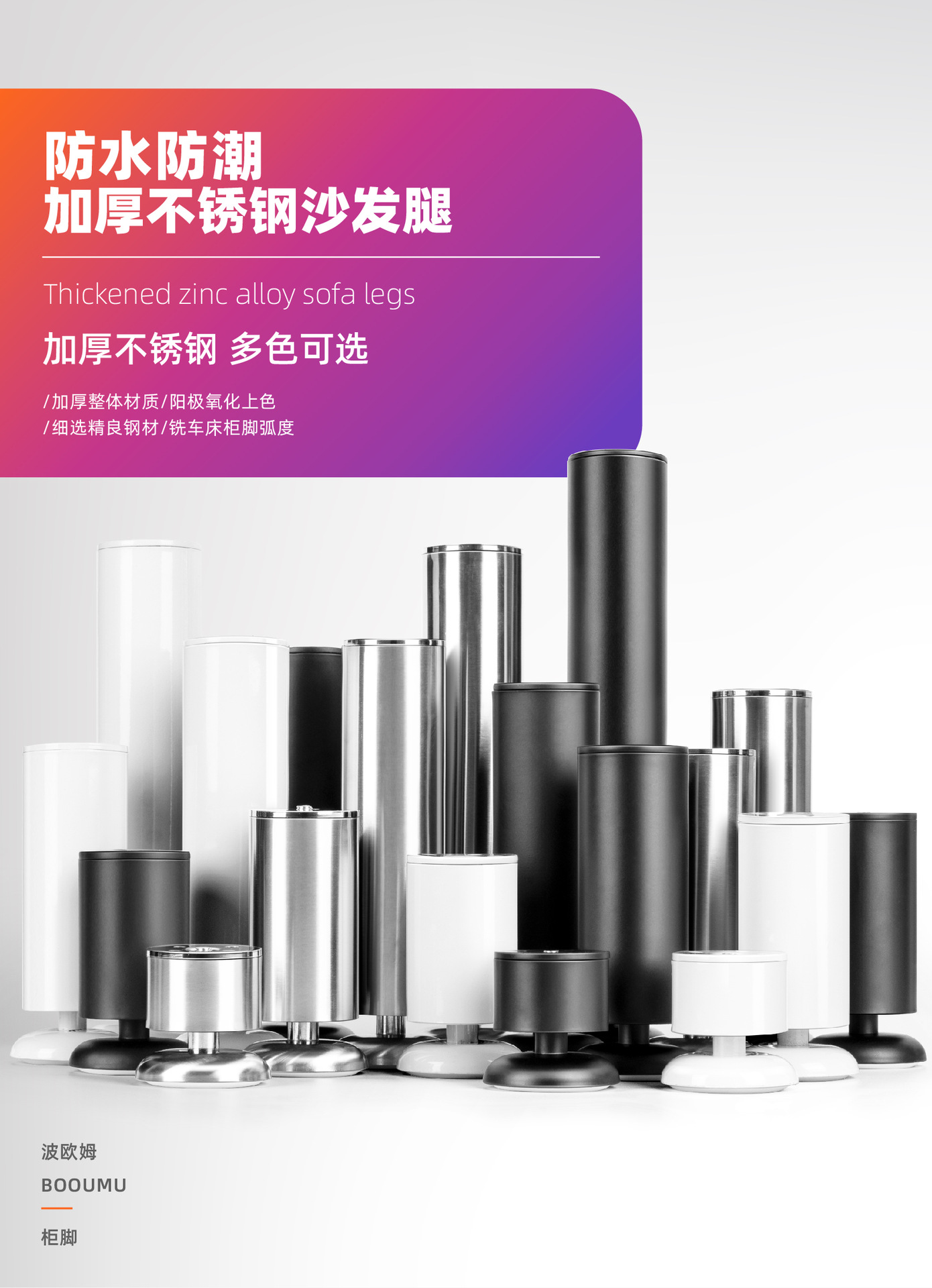 波欧姆加厚不锈钢柜脚可调节家具橱柜金属沙发脚可调脚五金件批发详情1