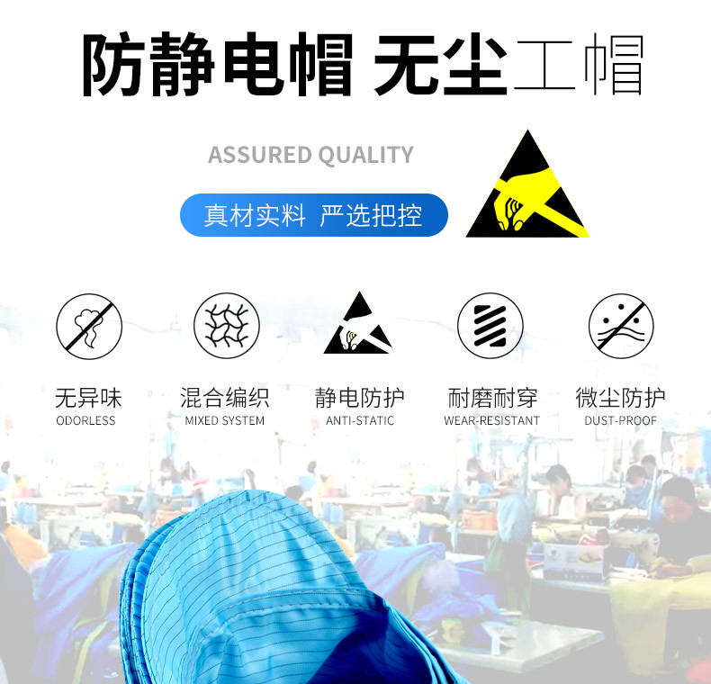 厂家现货防静电帽条纹男女工作无尘小工帽蓝白洁净防尘防静电帽子详情1