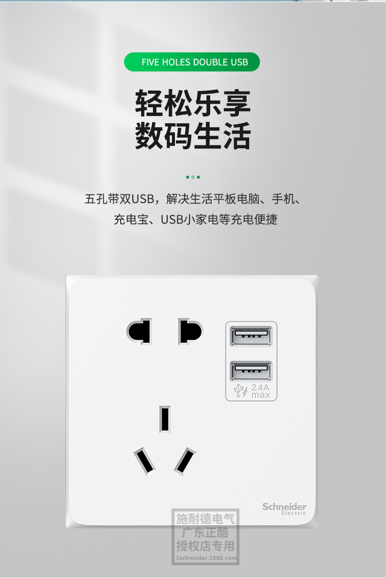 施耐德插座面板皓呈奶油白10A五孔开关新国标usb批发家用墙壁86型详情11