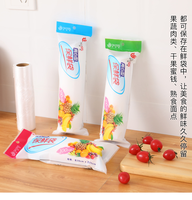 加厚冰箱食物保鲜袋 手提背心式果蔬生鲜密封食品袋 100只详情1