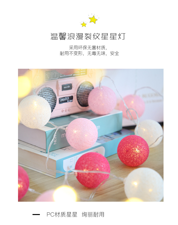 泰国棉线球彩灯电池盒灯串LED圣诞节灯节日装饰圣诞树家居布置详情6