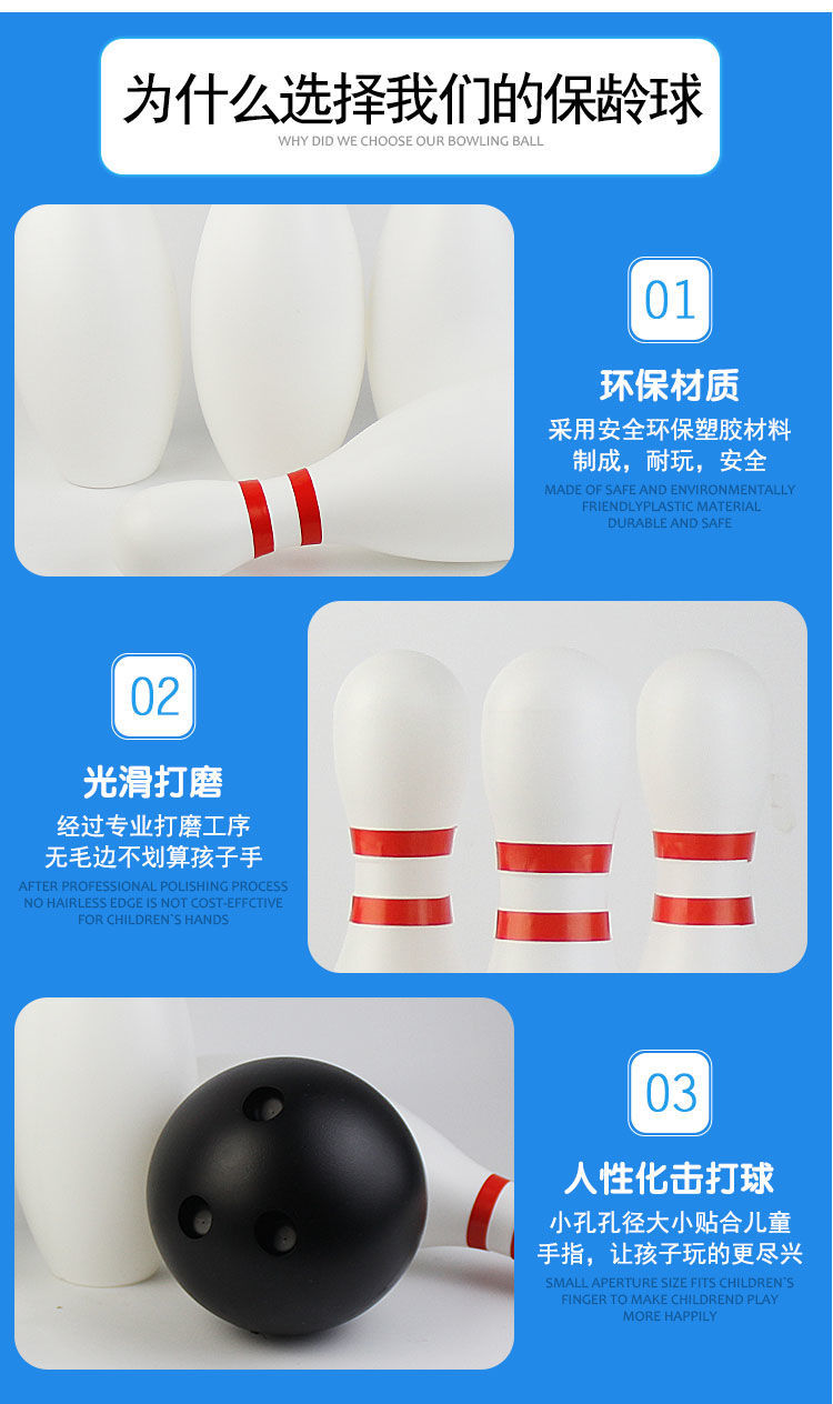 儿童保龄球玩具套装38CM幼儿园男孩体育球类宝宝大号室内户外运动详情10