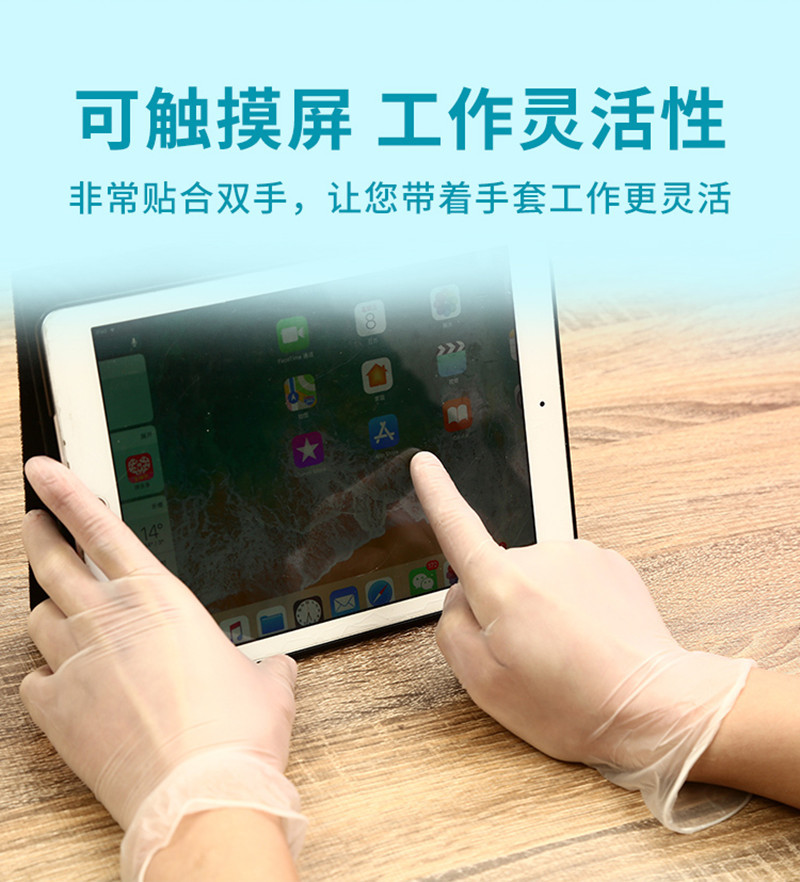 一次性PVC手套透明劳保家务清洁美容纹绣烘焙防护食品胶手套批发详情12