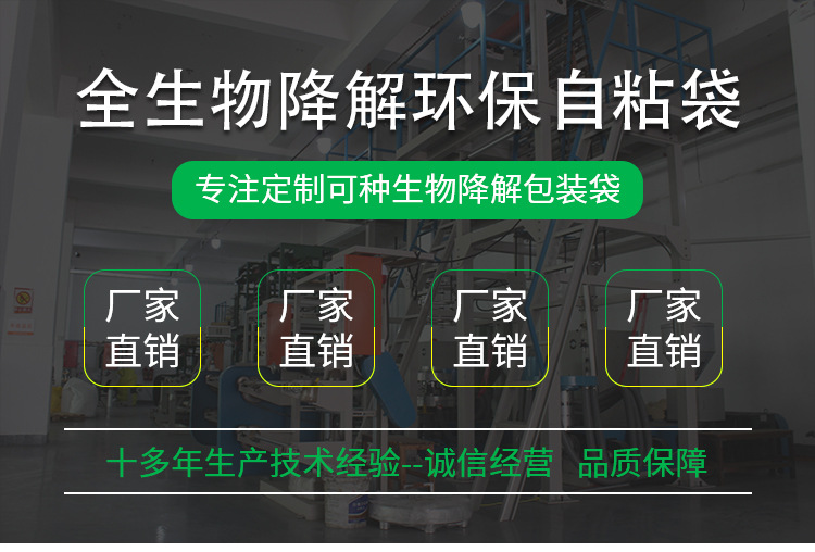 环保服装包装袋自封袋可降解自粘袋PLA全生物降解包装袋可印logo详情1