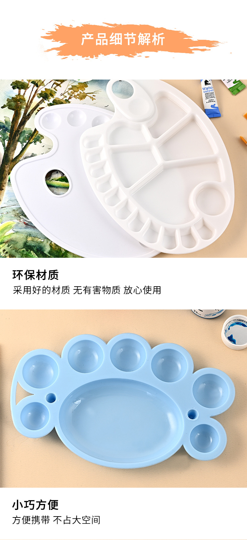 跨境梅花型颜料调色盘学生美术水彩粉笔盒洗笔筒三线混色调色板详情18