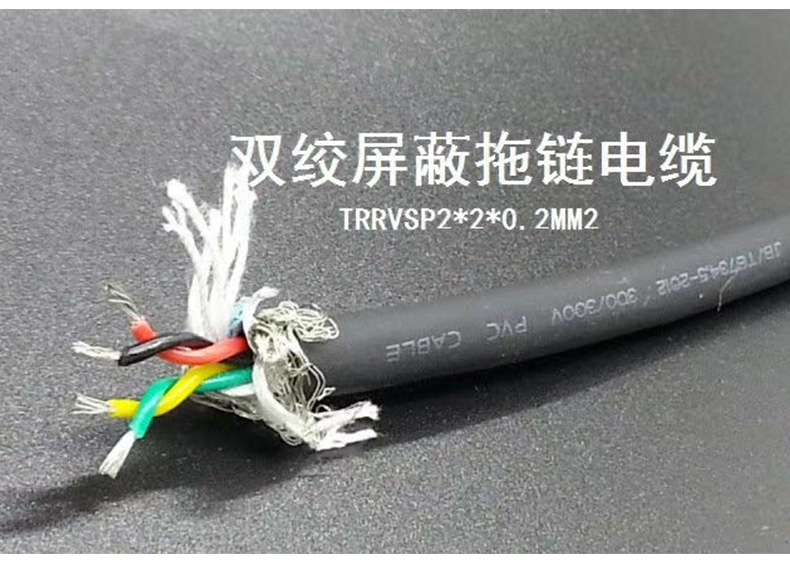High-flexibility drag chain, foldable soft sheathed cable TRVV wholesale, robot multi-core control signal line, power line pic 14