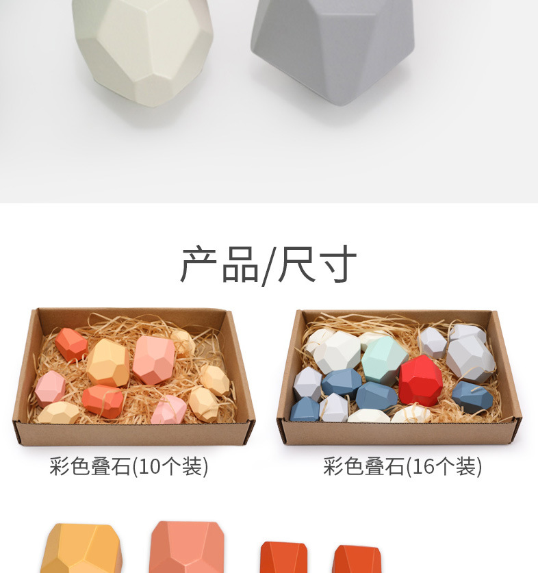儿童早教多彩叠石积木耐心专注力玩具手眼协调木质叠叠乐石头玩具详情10