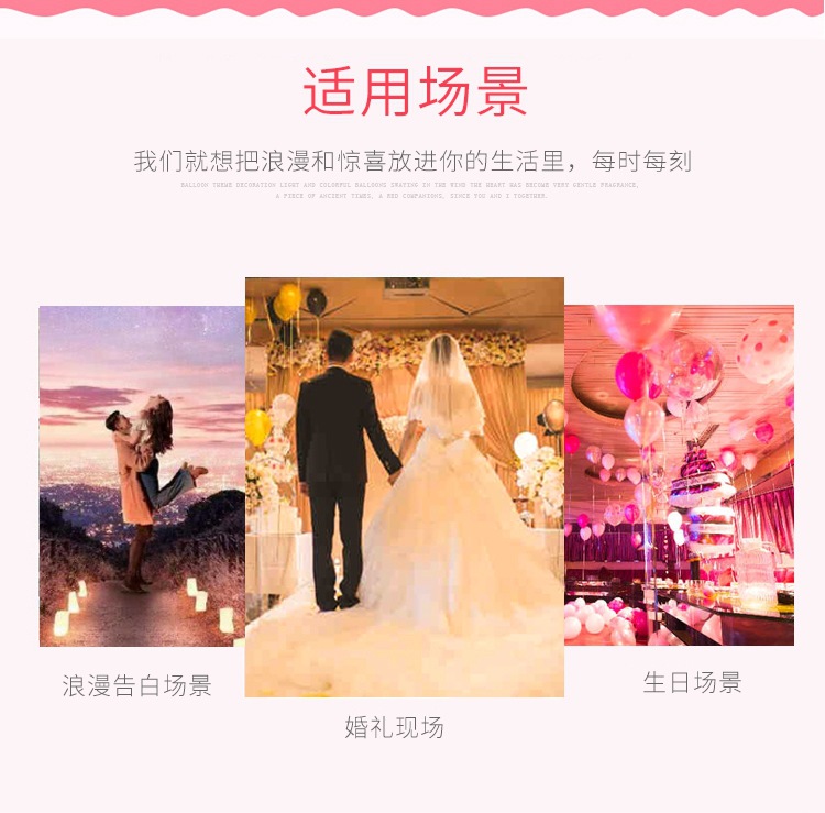 2.2克10寸跨境金属气球生日装饰结婚场景布置乳胶婚礼布置详情6
