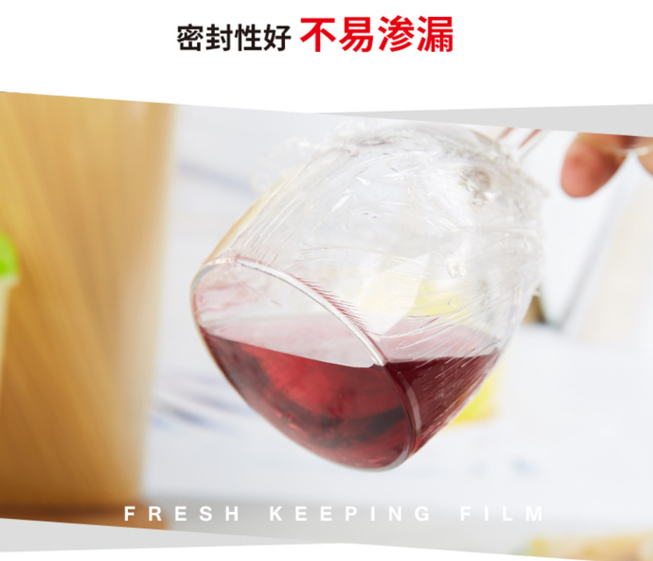 盒装食品PE水果蔬菜厨房冷冻保鲜膜居家食物蔬菜保鲜膜经销批发详情15