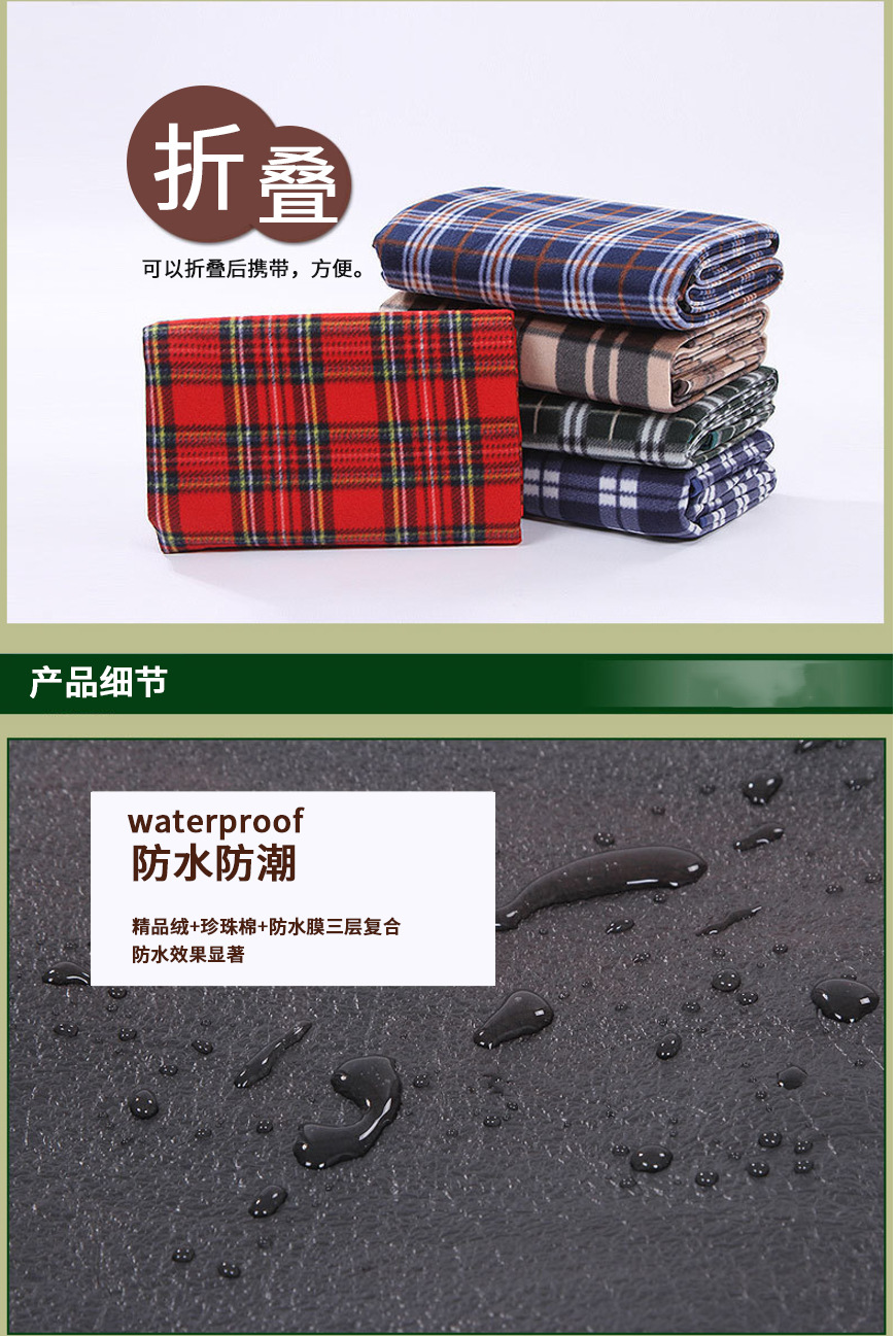 礼品防水绒面户外多功能格子野营防潮垫批发野餐垫详情12