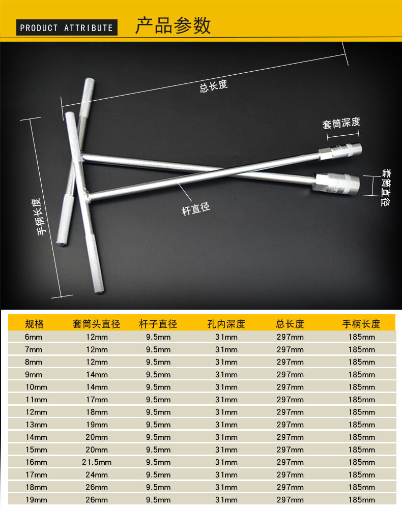 Hexagon socket wrench T-shaped T-T-T-T-shaped motorcycle sleeve wrench tool socket rod 6/7/8/10/14/17mm pic 4