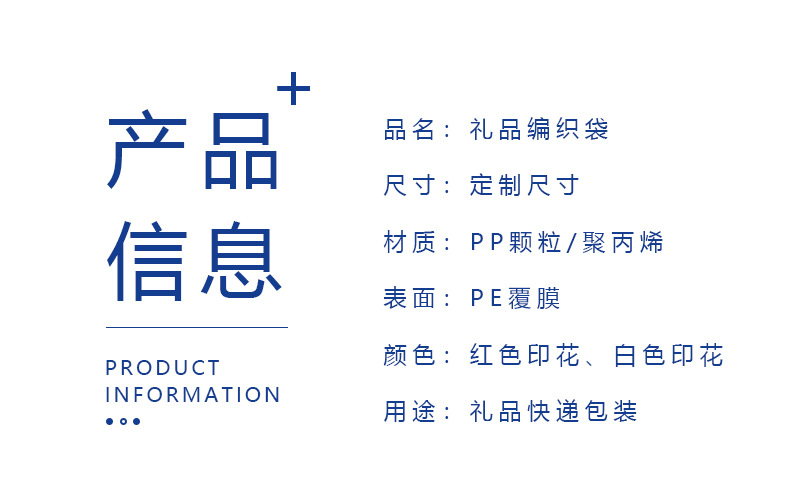 红心卡通编织袋蛇皮袋批发快递打包礼品袋子毛绒玩具四件套包装袋详情3