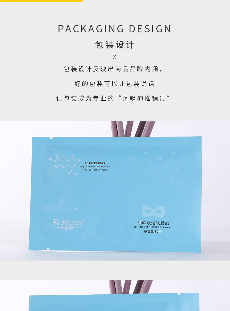 定制印刷纯铝盲盒包装袋高档三边封食品镀铝膜复合面膜袋详情21