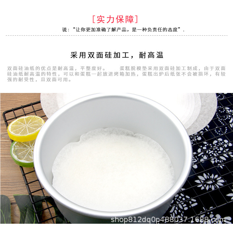 Cake anti-stick paper, cake mold anti-stick paper, oven oil paper pad, demolding paper, food-grade round silicone oil paper pic 4