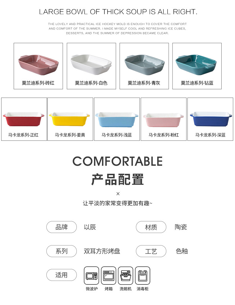 Nordic-style cheese-baked rice plates, baking trays, Morandi colored tableware, home rectangular Western-style pasta plates, snack baking bowls pic 4