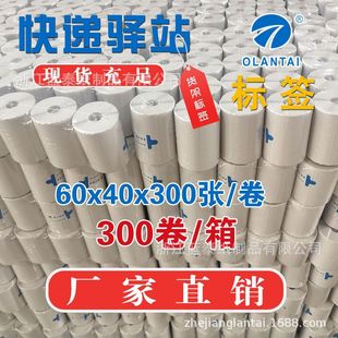 Express thermal printing paper 100*150, self-adhesive label paper, New Year logo stickers, color roll printing pic 4