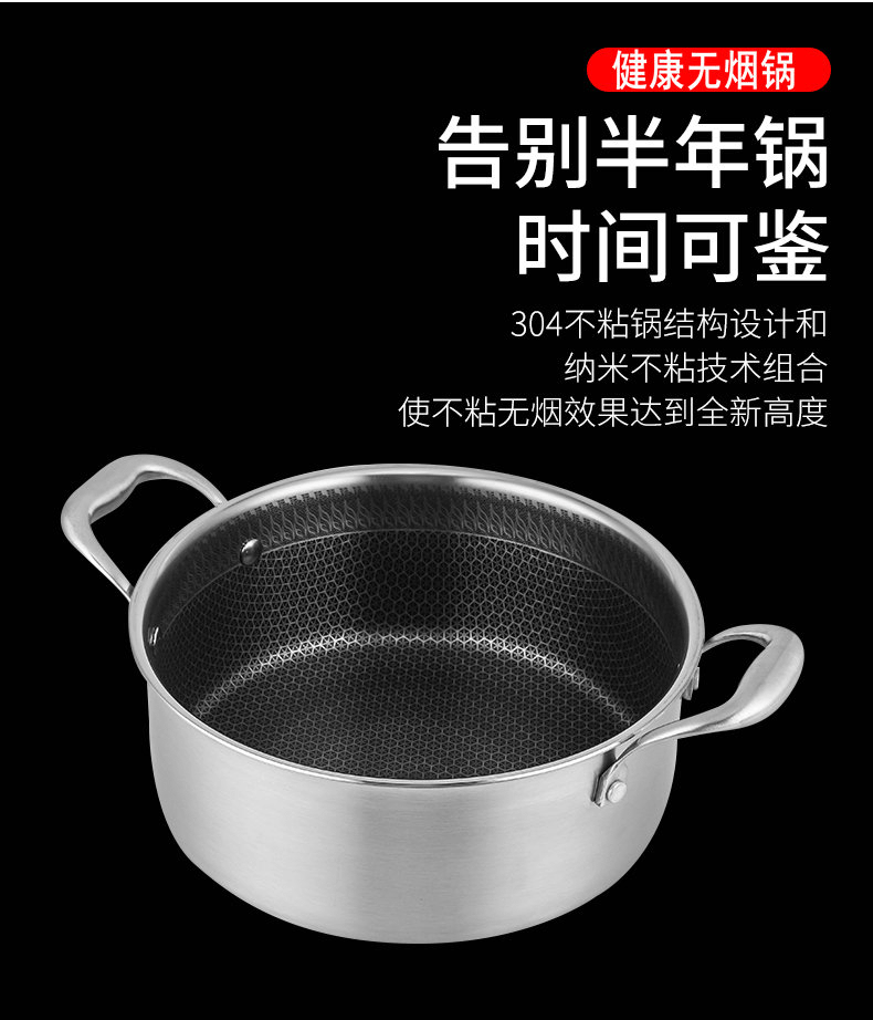 304不锈钢全屏蜂窝汤锅批发定 制 26cm电磁炉双耳汤锅不粘汤煲锅详情2