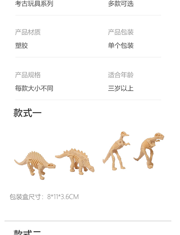 跨境考古挖掘盲盒恐龙挖宝玩具模型挖掘考古玩具恐龙蛋考古挖宝详情11