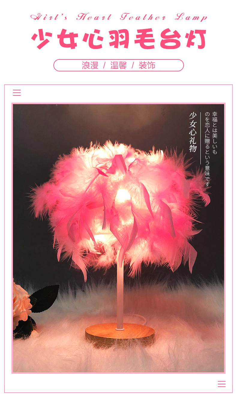 北欧民宿轻奢羽毛台灯卧室床头灯高级感创意礼物小夜灯装饰氛围灯详情3