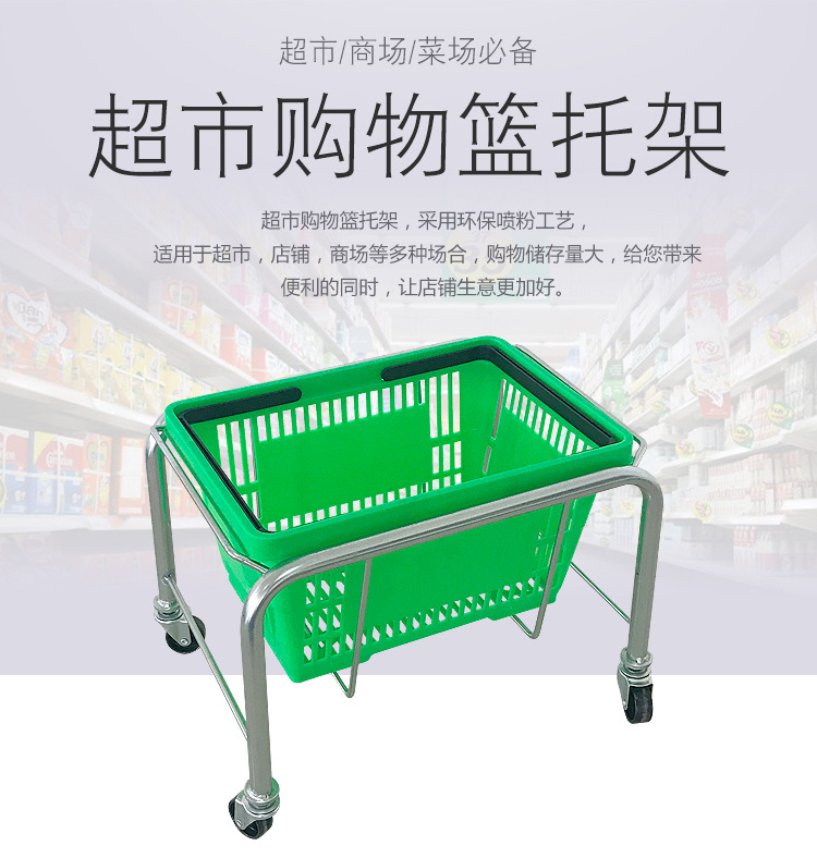 Supermarket plastic KTV hand-held basket storage cart, shopping basket base, movable basket bracket, storage metal rack pic 9
