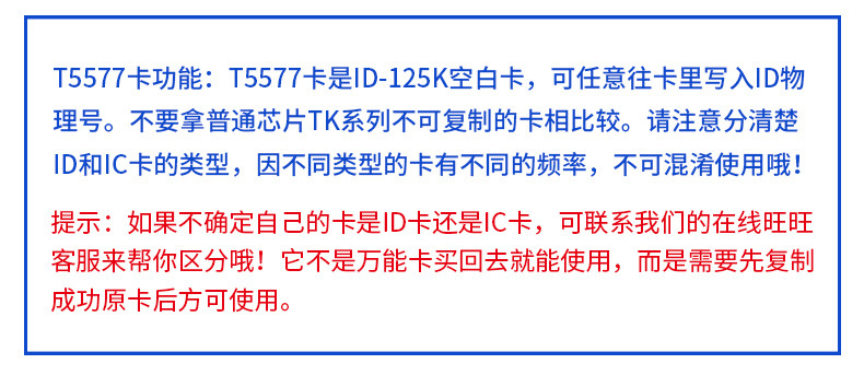 T5577 ultra-thin ID mobile phone sticker access control card sticker 125K blank card can be repeatedly erased and written, in stock pic 5