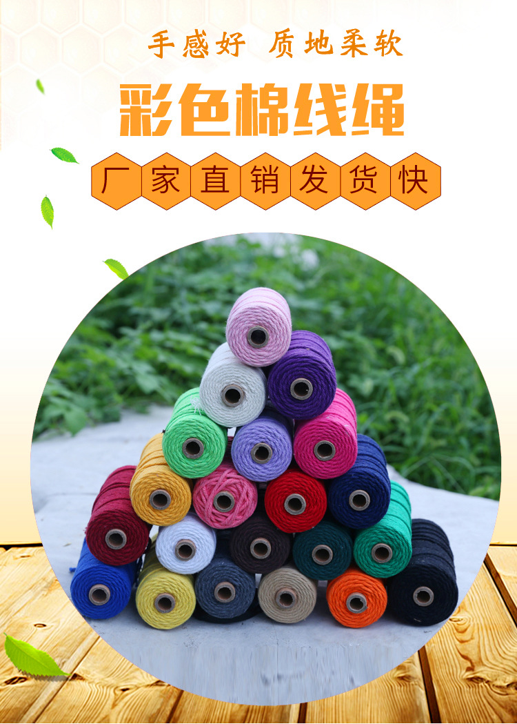 3mm colored cotton rope, cotton thread binding, binding rope, hand-woven rope, DIY decorative tapestry woven rope pic 1
