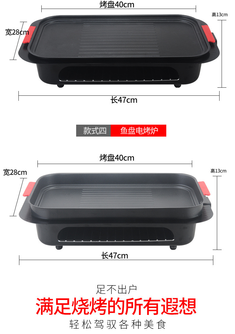 厂家直销电碳多用烧烤炉无烟不粘电烤盘家用韩式多功能烧烤架批发详情18