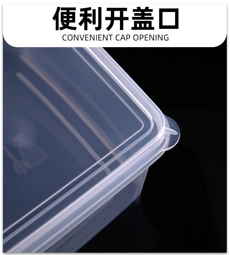 华隆保鲜盒长方形塑料透明冰箱收纳储物盒可冷藏微波炉食品密封盒详情15