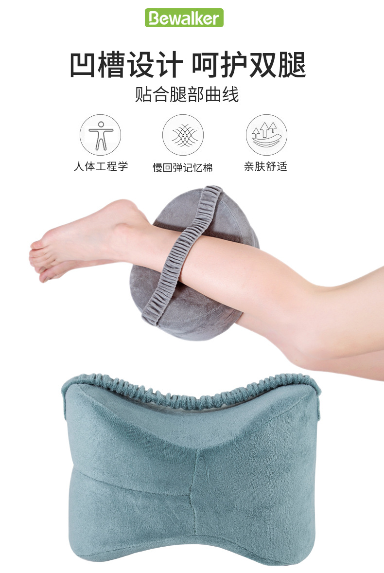 美腿枕