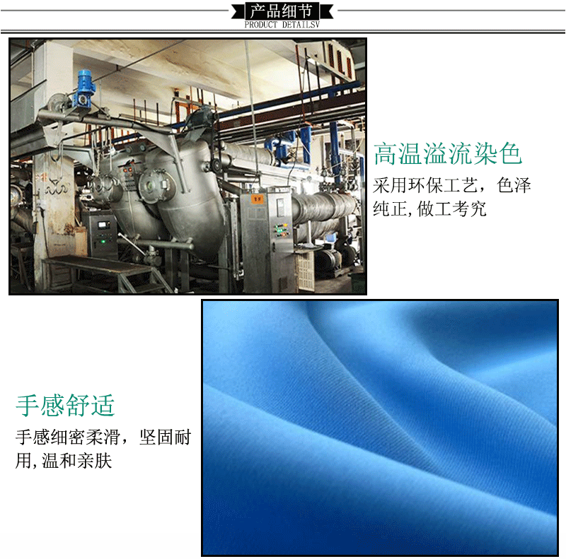 厂家直销240T春亚纺涤纶里料箱包制服羽绒服面料围裙布纺织皮革化纤面料详情2