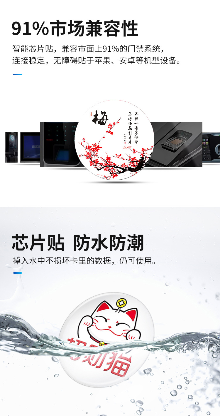 icid 2-in-1 composite ultra-thin access control card, mobile phone sticker, dual-frequency patch, analog sensing, nfc shielding, empty card sticker pic 21