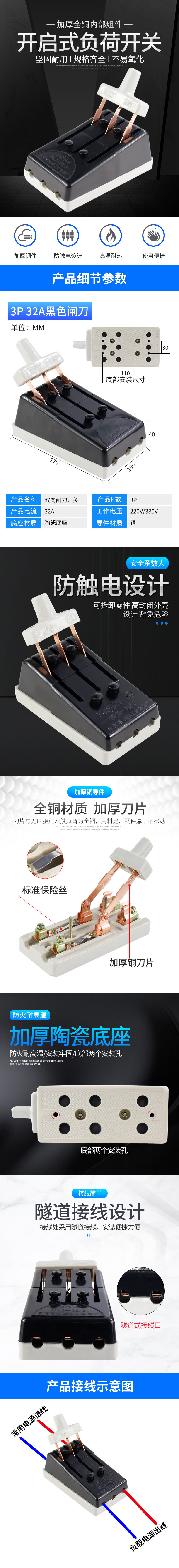 HK2-3P-32A开启式负荷开关3p32A闸刀开关断路器老式三相闸380v详情1