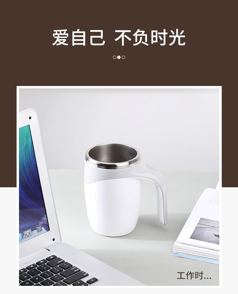 304不锈钢懒人咖啡搅拌杯自动搅拌杯磁力旋转电动牛奶杯马克 杯子详情14