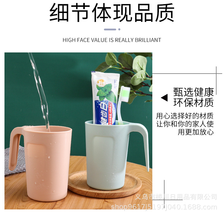 厂家直销塑料手柄杯带把手漱口杯简约牙刷杯可印LOGO广告礼品杯子详情21