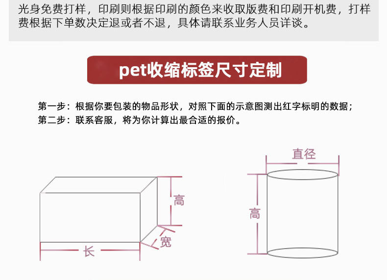 9色印刷PET热缩膜 彩色PVC标签膜 透明标签纸 可回收rPETG塑封膜详情12