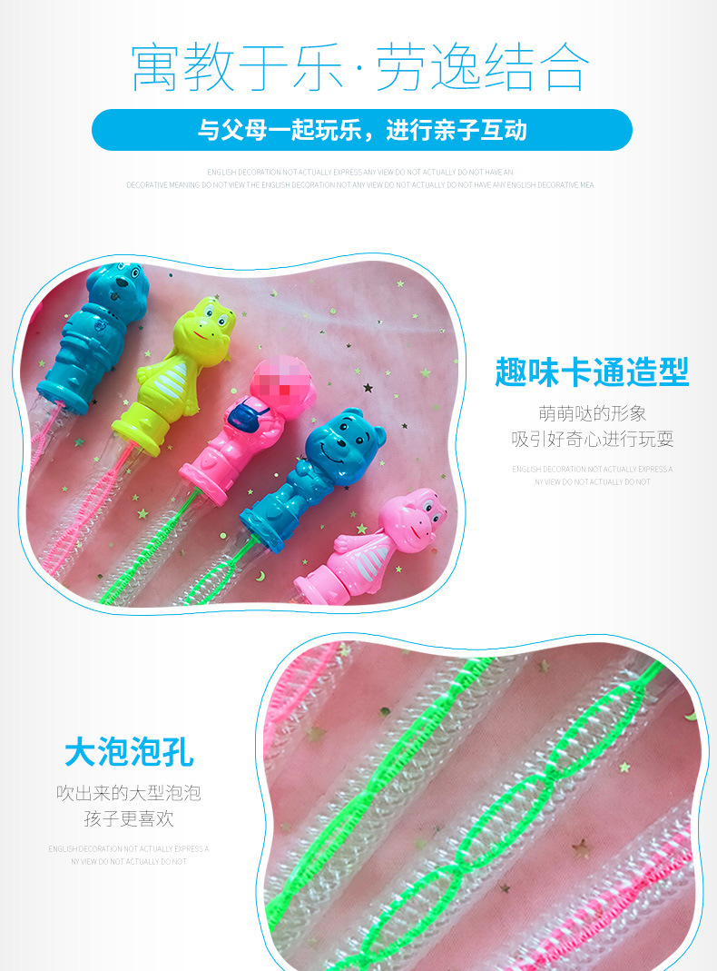 卡通大号泡泡棒38CM吹泡泡水地摊广场公园热卖玩具地推扫码小礼品详情16