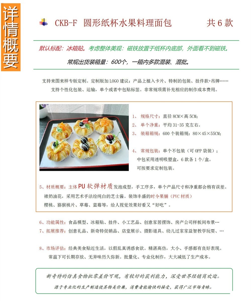 New and unique European-style paper cup bread model fridge magnets, creative home decoration window display INS set, baking supplies set pic 9