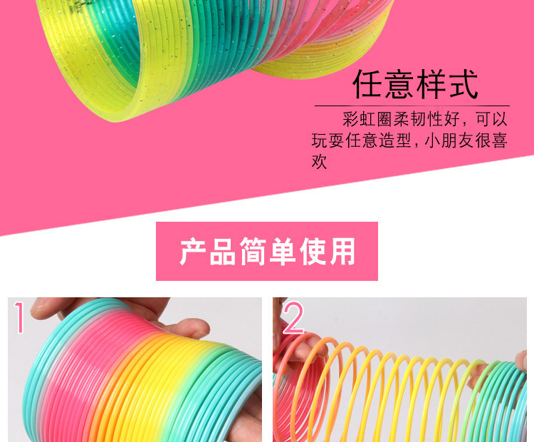 大号彩虹圈8.jpg