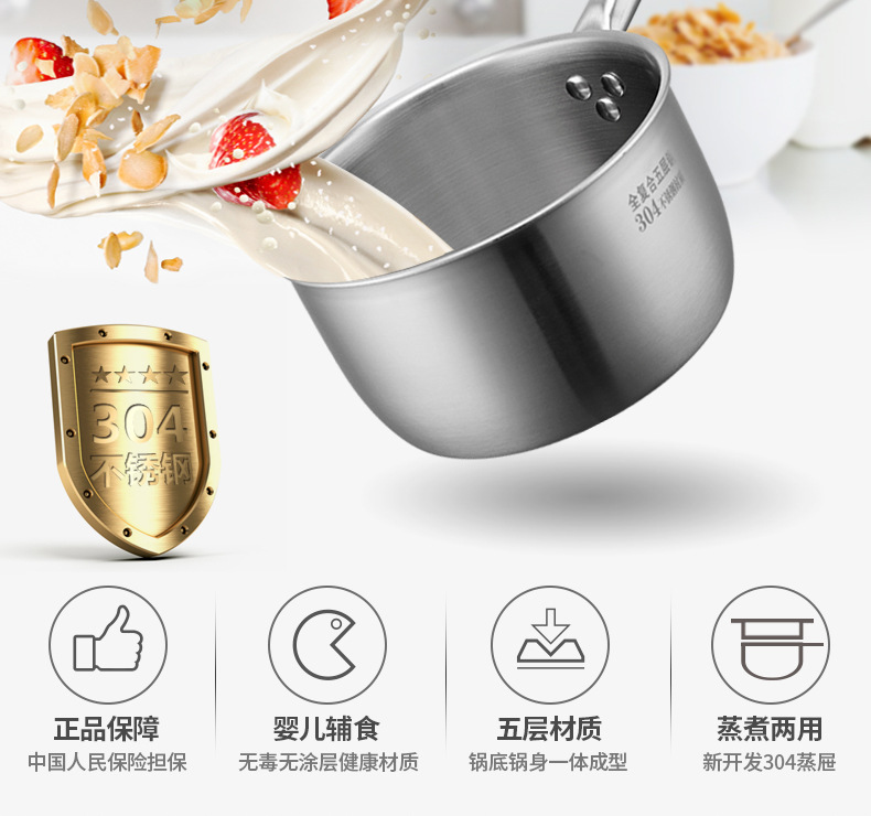 Taiban 304 stainless steel milk pot steamer, thickened five-layer steel, 14/16/18cm small pot, non-sticky for complementary food and noodles pic 6