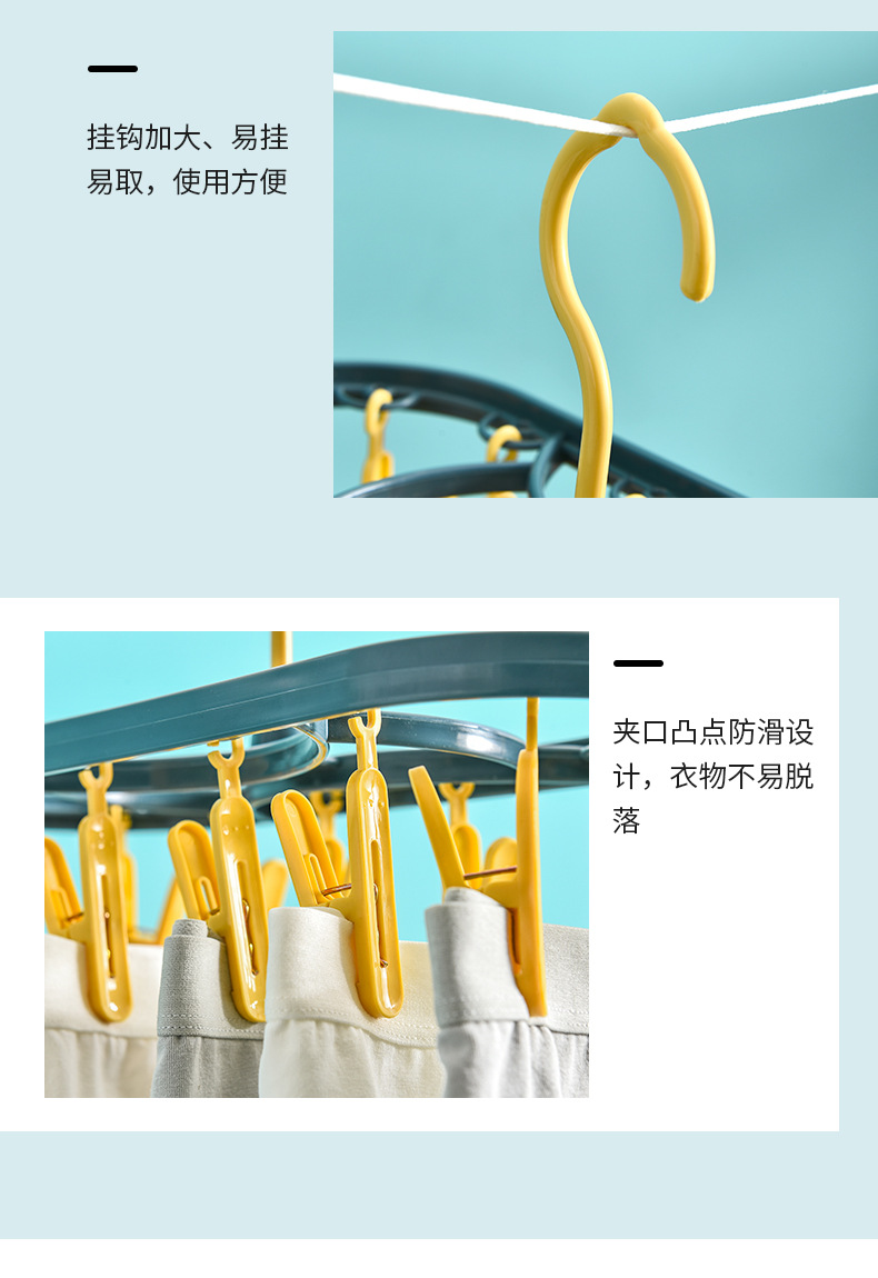 2890塑料晒架12夹防风多功能宿舍家用晒内衣内裤晾衣架学生袜子架详情12