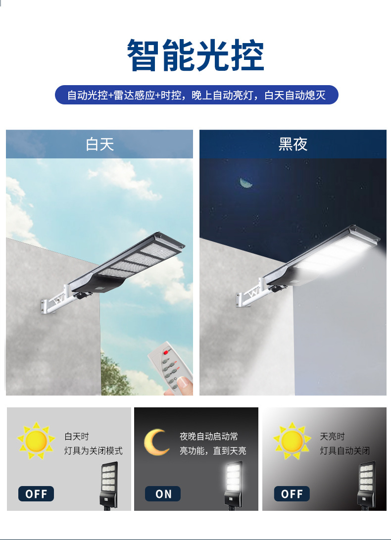 Solar integrated street lamp, LED lamp, solar lamp, 120W solar floodlight pic 11
